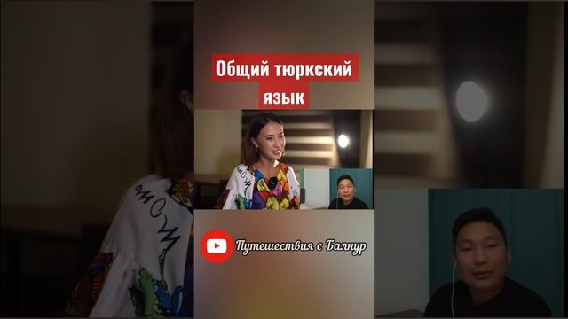 Какой язык смогут понять все тюркские народы? смотреть онлайн