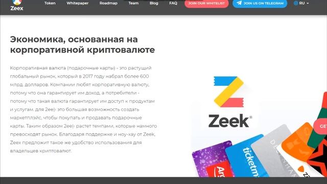 Zeex - Обзор ICO проекта Часть 3 смотреть онлайн