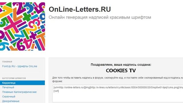 Как сделать классные шрифты без программ гифки смотреть онлайн