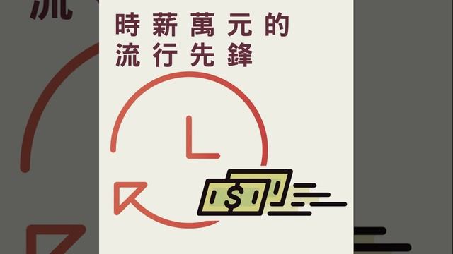 伊美 時尚微刺青菁英班課程介紹 смотреть онлайн