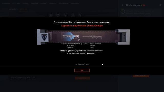 100 КОРОБОК УДАЧИ С КАРТОЧКАМИ ДЛЯ КРАФТА !!! МЕРТВАЯ СИСТЕМА В WARFACE !!! смотреть онлайн