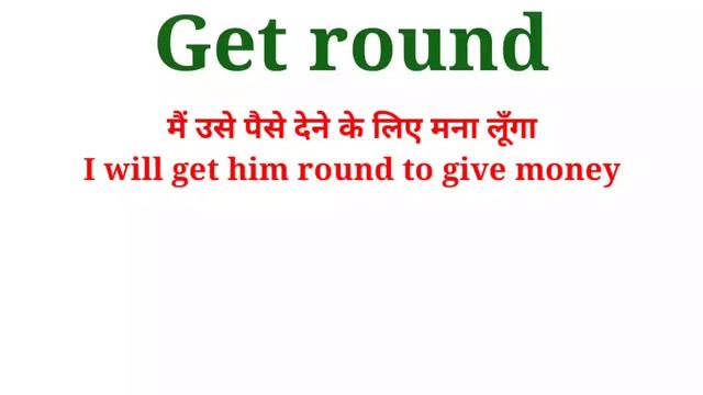 Get round Meaning in English and Hindi | Get round Synonyms and Antonyms | Get round Sentences смотреть онлайн