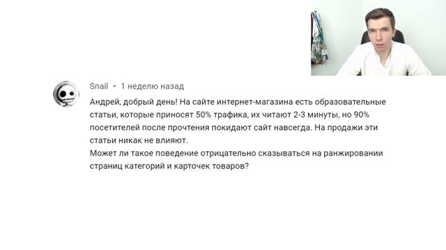 Как влияют на SEO отказные информационные статьи на сайте? смотреть онлайн