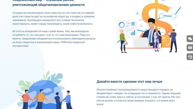 РОЙ КЛУБ/ ПРИСОЕДИНЯЙТЕСЬ/ ПОДРОБНОСТИ смотреть онлайн