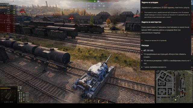 ЛАЙФХАК! МАРАФОН НА TS-5 ЗА 1-2 ДНЯ! БЫСТРОЕ ПРОХОЖДЕНИЕ ДЛЯ ВСЕХ в World of Tanks смотреть онлайн