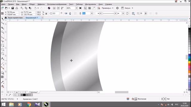 логотип в CorelDraw смотреть онлайн