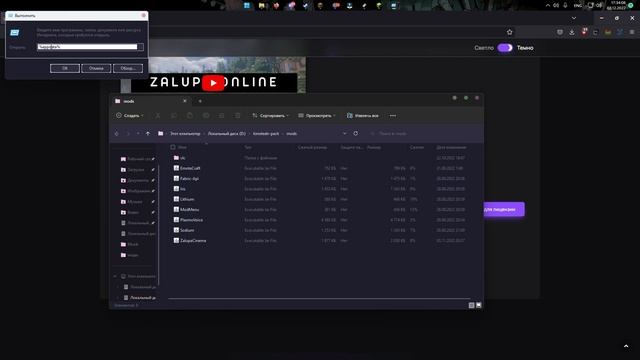 Гайд как играть на сервере zalupa.online смотреть онлайн