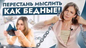 Мышление бедных девушек： эти 6 привычек не позволяют зарабатывать больше!