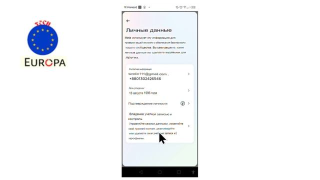 Как деактивировать учетную запись Facebook смотреть онлайн