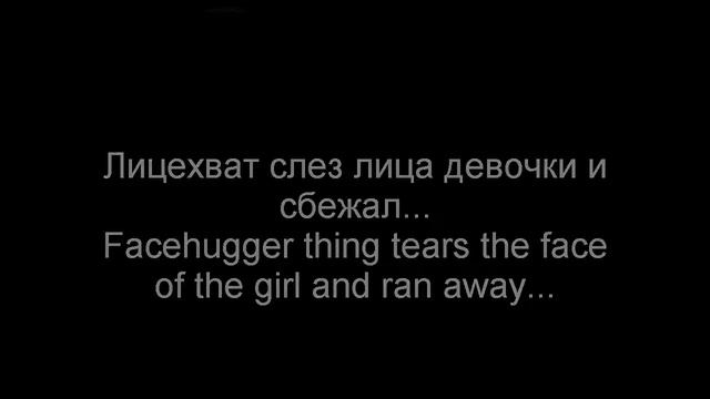 I'm queen,i'm Xenomorph|My OCs(ENG|RUS) смотреть онлайн