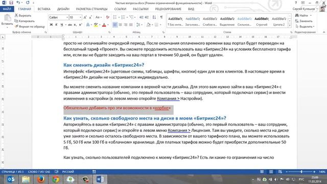 Редактировать на моем компьютере смотреть онлайн