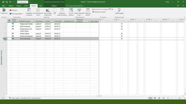 MS Project 2016 Иерархическая структура работ (WBS) смотреть онлайн