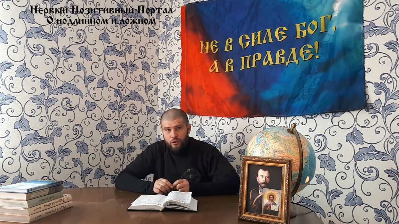 Сергий Алиев - о подлинном и ложном (2017г) смотреть онлайн