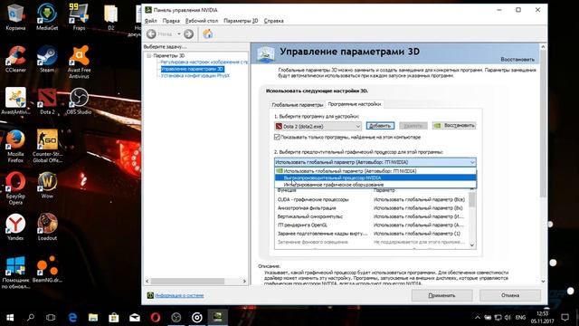 Оптимизация Dota 2 смотреть онлайн