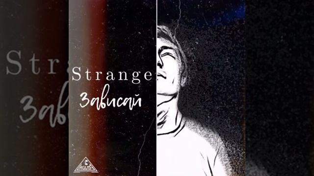 Strange - Зависай смотреть онлайн