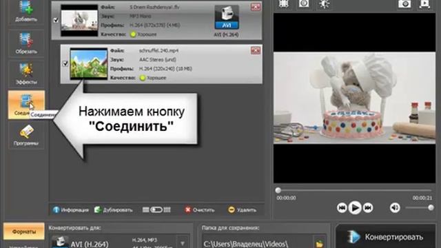 Как соединить два видео в одно - видеоурок смотреть онлайн