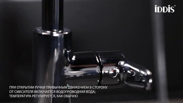 Смеситель Iddis Cuba CUBSBFJi05 для кухонной мойки смотреть онлайн