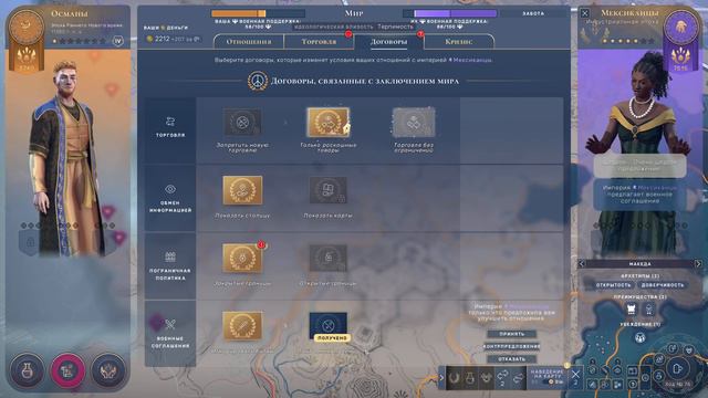 🌏HUMANKIND Прохождение #6 