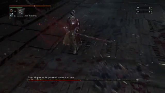 Bloodborne™, Леди Мария из Астральной часовой башни (NG+) смотреть онлайн