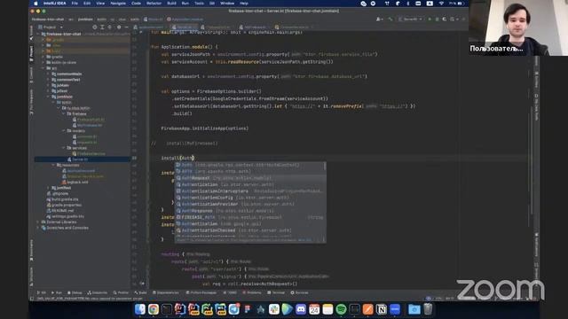 Простой чат с помощью Firebase и Kotlin // Курс «Kotlin Backend Developer. Professional» смотреть онлайн