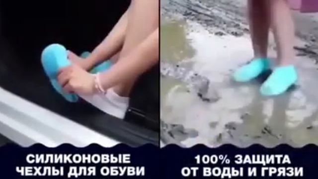 Защита обуви от дождя и грязи смотреть онлайн