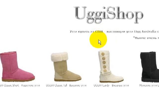 Детские угги смотреть онлайн