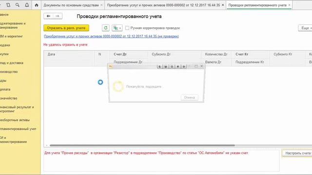 КА 2.4. #02 Проводки.Основные средства (ОС). Вопрос- Ответ. смотреть онлайн