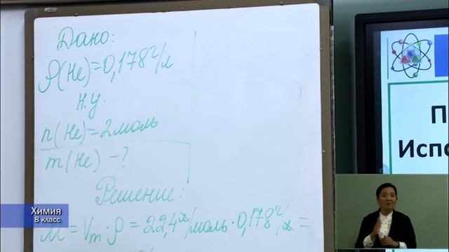 Видеоуроки. 8-класс. 20.05.2020 г. смотреть онлайн