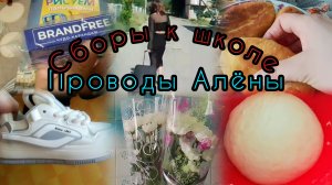 Заказ от Яндекс/Купила Цветы/Подготовка к школе/Идеальное тесто/Жарим пирожки