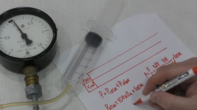 Опыт. Проверка закон Бойля-Мариотта смотреть онлайн