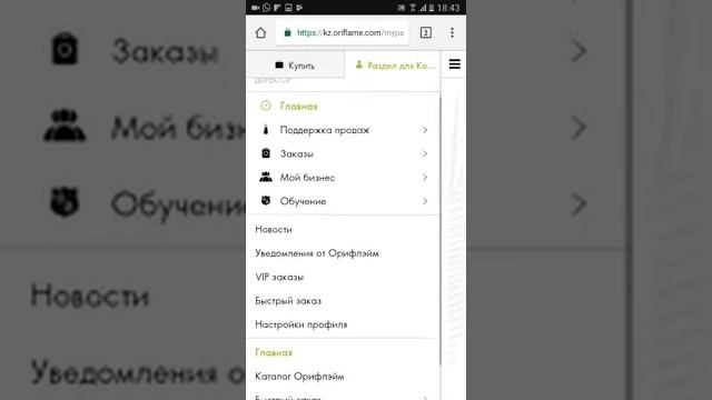 Как зайти в личный кабинет с телефона смотреть онлайн