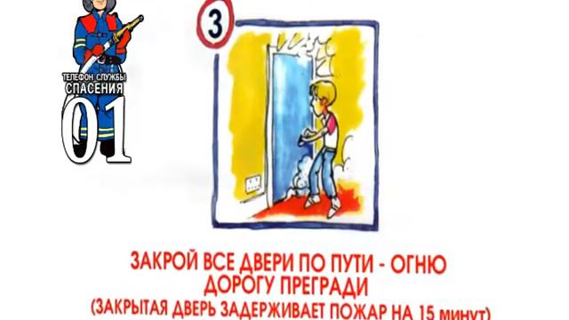 13 что делать при пожаре в квартире смотреть онлайн