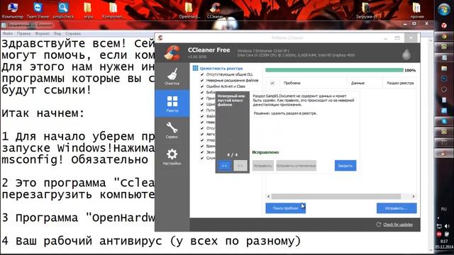 Как сделать, чтобы меньше зависал компьютер 2 смотреть онлайн