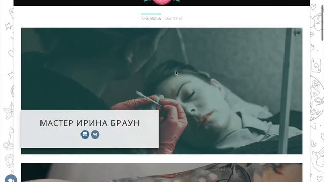 Irina Broun Лендинг под ключ от Banana смотреть онлайн