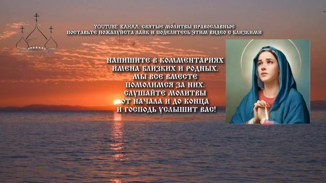 ☦️Самая сильная материнская молитва! ЕСЛИ ДЕТЕЙ ПРЕСЛЕДУЮТ НЕУДАЧИ - слушай эту сильную молитву! смотреть онлайн