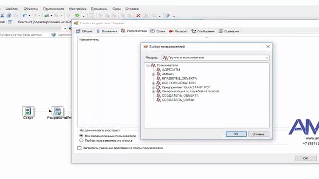 Создание шаблона процессов документооборота в IPS Intermech смотреть онлайн