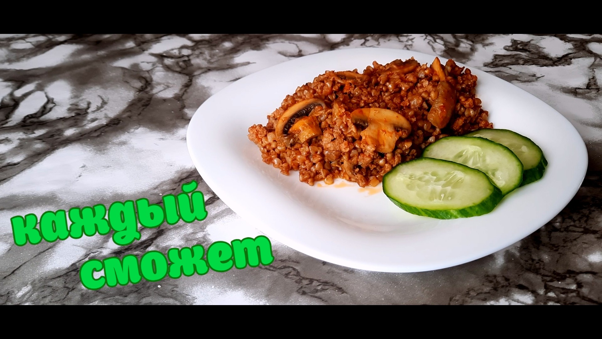 Не любите гречку!?!?/ ПОЛЮБИТЕ/ Вкусный и простой рецепт  гречневой каши на сковороде!