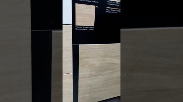 Плитка 25*50 Triangle от AltaCera. Обзор смотреть онлайн