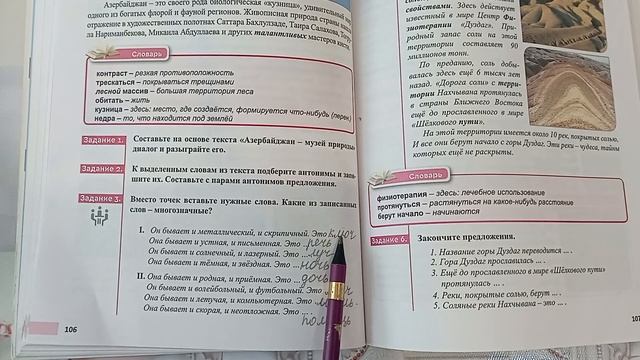 Rus dili. 11sinif.4bölüm. urok 1 смотреть онлайн