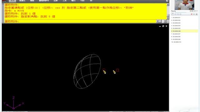 TQC AutoCAD 2008 3D 306 教學影片 смотреть онлайн