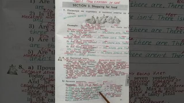4 класс. ГДЗ.Английский язык.Раб.тетрадь. Биболетова.Unit 6 SECTION 3.Страница 57-58.С комментариям смотреть онлайн