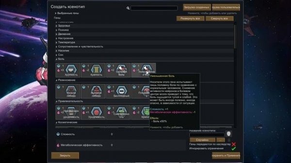 ? ГЕНЕТИКА - СЛОМАННАЯ ИМБА ? Гайд на Rimworld DLC Biotech