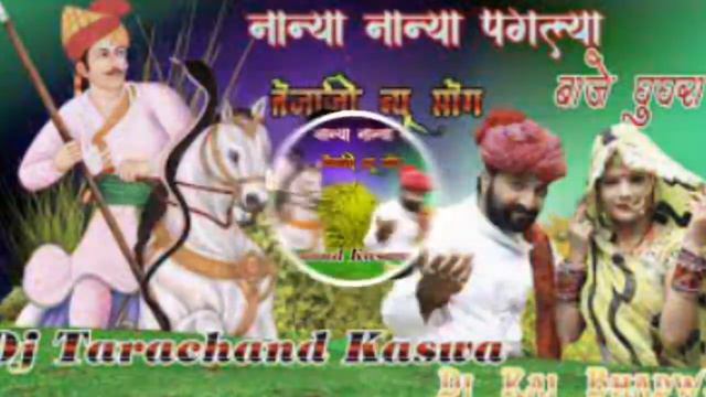 New #tejaji Song 2020 💪💪💪#Nanya Nanya Paglya Me #Teja Ji🙏🙏🙏🙏