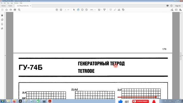 Как выбирается сеточный дроссель смотреть онлайн