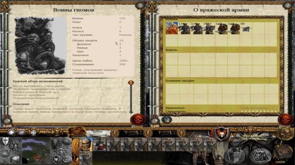 Call of Warhammer Total war Мини обзор