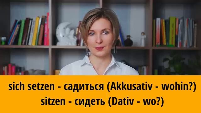 Предлоги в Dativ und Akkusativ, как правильно их использовать смотреть онлайн