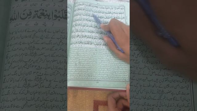 Surah AL_E_IMRAN ayat no 167 t0 173|Aao Quran seekhen|Translation|Hafiz Sheeraz смотреть онлайн