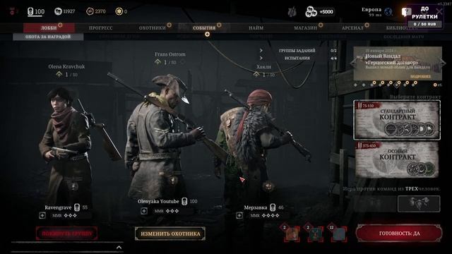 Hunt Showdown - ПК/2К - Часть 2. Воскресное приключение - 28 января 2024 смотреть онлайн