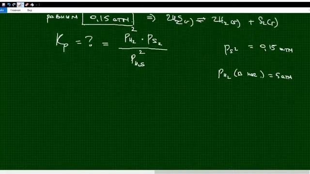 Урок по химии для олимпиады №23 (Равновесие 3) смотреть онлайн