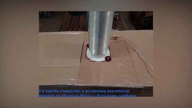 Craft magic. Как сделать вытяжку из подручных средств. #How to make an extract to the workshop. смотреть онлайн